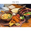 연남동 주민센터 | 연남동맛집 [갓잇] 거부감 없이 입맛에 딱 맞는 짱맛 멕시칸요리 맛집