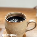 조천 이미지