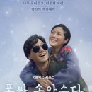 봄코리아류영란 | 넷플릭스 폭싹 속았수다 4부 줄거리 및 최종후기