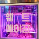 부드럽소화성송산점