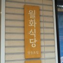 영등포식당 네이버블로그