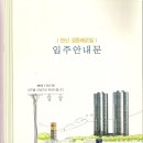 경동메르빌공인중개사사무소 이미지