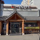 시골 부뚜막 | [시지 맛집]TV 6번 나온 들깨칼국수 맛집, 진짜일까? 시골부뚜막 시지본점 솔직 후기