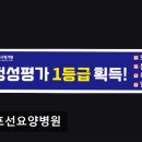 김포선요양병원 이미지