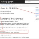 원데이디지털.20200310.macOS의 런처패드(Launchpad) 고스트 아이콘 삭제 터미널 명령어 한줄과 Adobe사의 Creative Cloud 데스크탑 삭제 이미지