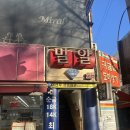 밀알의 집 | 밀알주얼리 내돈내산 후기