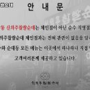 신의주찹쌀순대 이미지