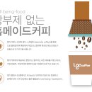 엘가커피 - 수원시 장안구 서부로 2135 | 엘가커피