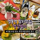 정강정 | [수원]정강일식｜영통역 참치, 각종 모임에 제격인 장소 추천! 5만원 정강정식 후기
