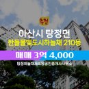 새희망부동산중개사무소 이미지