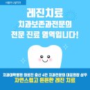 손치과교정과치과보철과치과의원 | 앞니 벌어짐 레진 비용? 단점? 솔직하게 알려드릴게요! 중계동 치과