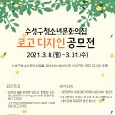 수성구청소년문화의집 이미지