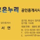 동탄호수자이공인중개사사무소 이미지