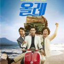 올레 이미지