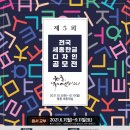 디자인세종