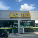 차이나는중식(장당점) 이미지