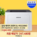 HI-SPEED | 삼성 레이저 프린터 SL-M3220ND 흑백 자동양면인쇄 가성비 추천 네트워크 토너포함 가격