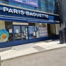 파리바게트(여주오학점) | 여주 천송점 파리바게트 방문 후기 ! / 안에 카페도 있어요