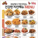 비비큐 네이버블로그