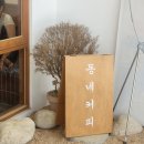 카페동네 이미지