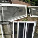 서울방충망강남방충망 이미지