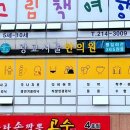 광교서울한의원 이미지