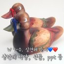 상주꿀갈비 피시 | W 7-0. 상견례 준비 (식당, 선물, 상견례 PPT, 복장)