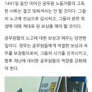 1441일의 고독한 사투, 코로나 대응 공무원 노동자들의 헌신 이미지