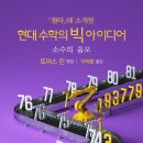 빅아이디어