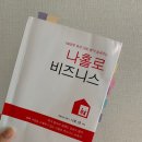 코너스톤영어교습소 - 동작구 동작대로29길 110 | 5월코너스톤 독서모임/나홀로비지니스후기/마케팅