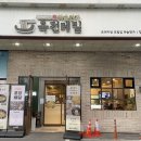 양산신-5002 | [광주 양산동 맛집]하솜면가 육전메밀 양산점:광주 용두동 맛집 광주육전맛집 광주북구냉모밀(+주차장)