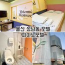 피아노모텔 | 울산중구숙소 피아노모텔 태화강숙소 추천