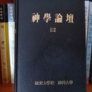 연세대학교 연합신학대학원 이미지