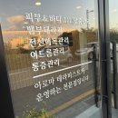 알리바이 하남3지구점 | 광주에스테틱 하남3지구 아로마엘라곰 하남점 아로마 뱀부스톤 후기
