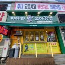 키다리꼬마김밥