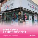 희망온누리약국 네이버블로그