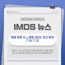 (주)엠디에스코리아 이미지