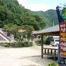 강원민박 이미지