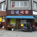 영진식당 | [대구 북구] 복현동맛집 영진전문대 근처 가성비 한식당 영진식당