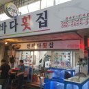 신바다시장 이미지