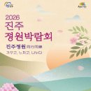 투어진주