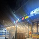 5.5 파전 | 천안 대방어 맛집 남도수산 이틀연속 방문 내돈내산 찐후기