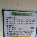 이천시 배드민턴장 이미지