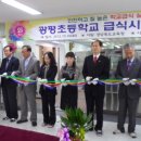 광평초교 구미뉴스