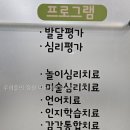 손불한울지역아동센터 | 파주심리상담｜ 우리들의 정원 아동청소년상담센터 직접 알아보니 흐름이 또렷한 곳