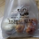 브레드토브