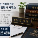 김대현행정사사무소