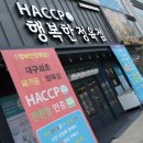 대한민국1등축산물도매시장