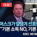 25.8.4 엔비디아도 반한 K로봇의 충격적인 ‘무브’…조선소·건설현장 투입도 OK 5년 내 완전 무인공장 가시화[기본급 사회] 이미지