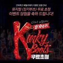 뮤지컬 그대 이름은 장미 | 2018년 이벤트 당첨된 거~